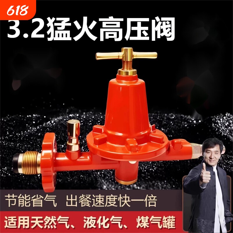 煤气罐中压阀高压减压阀防爆燃气安全阀液化气猛火灶工业通用