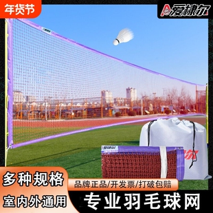 羽毛球网标准网羽毛球网架便携式拦网家用室内外简易移动场地网子