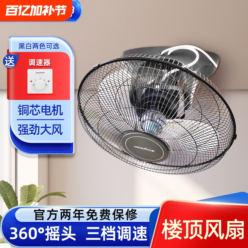 正野吸顶电风扇吊顶商用摇头遥控厨房挂天花吊扇楼顶扇大风力新款