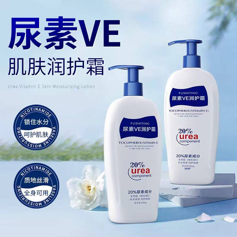 维E凡士林身体乳全身留香清爽不油腻保湿补水身体乳持久留香滋润