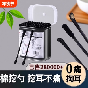掏耳朵专用棉签黑色双头一次性挖耳勺棉花棒棉棒化妆棉签工具耳部