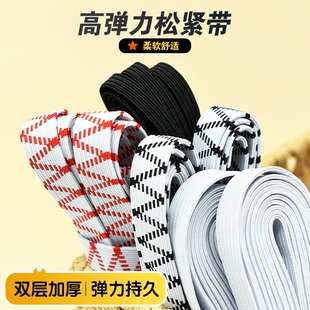 双层加厚松紧带橡皮筋裤腰带弹力带辅料橡筋带弹力绳弹性高弹力