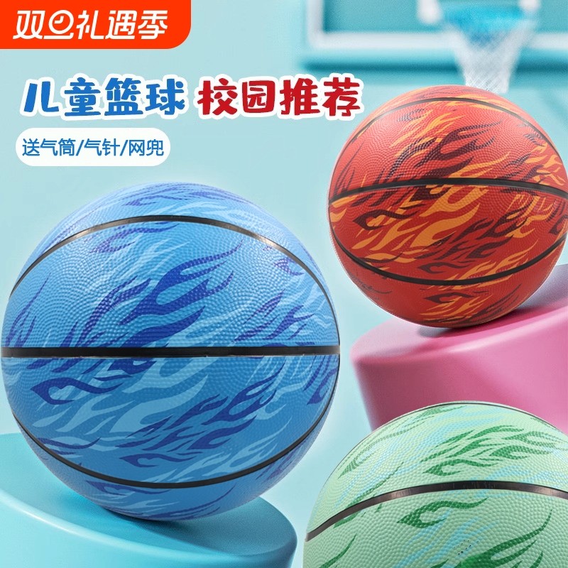 篮球7号儿童5号幼儿3号4号室外耐磨成人比赛小学生训练专用五号