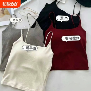 安可拉红色小吊带背心女秋冬西装内搭文胸一体打底带胸垫磨毛上衣