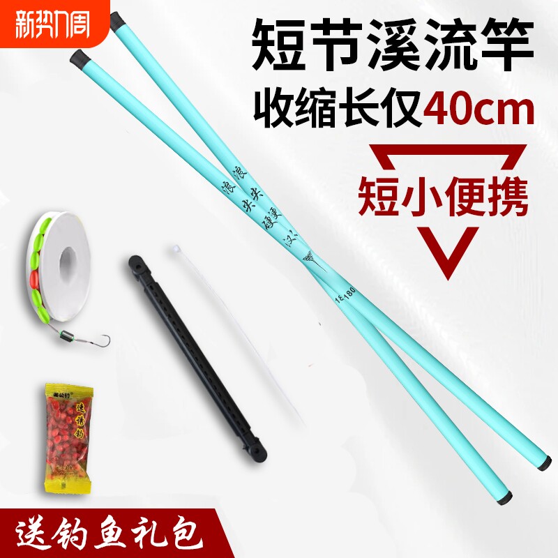 儿童钓鱼竿小物短节超硬鱼竿套装溪流竿微物迷你小鱼竿溪流竿套装