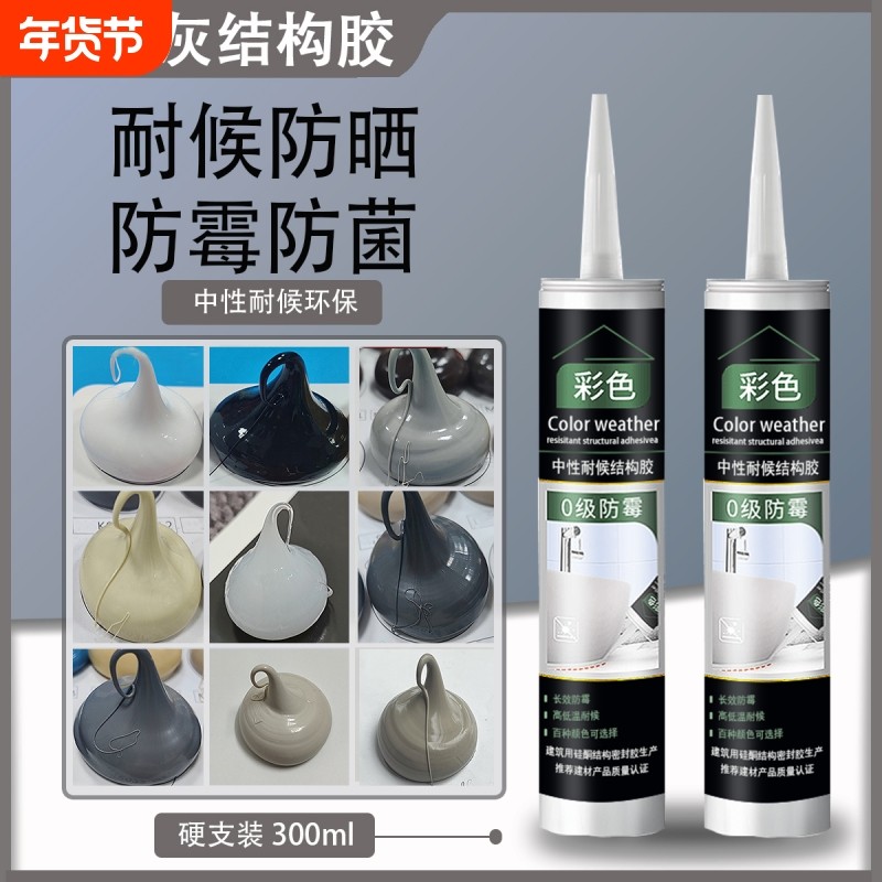 灰色玻璃胶防水防霉耐候密封胶中性硅酮结构胶门窗填缝强力美容胶,基础建材,玻璃胶,淘宝优惠券,粉丝福利购,淘宝优惠卷