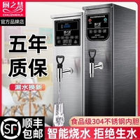 廚之慧304不銹鋼商用電熱開水器