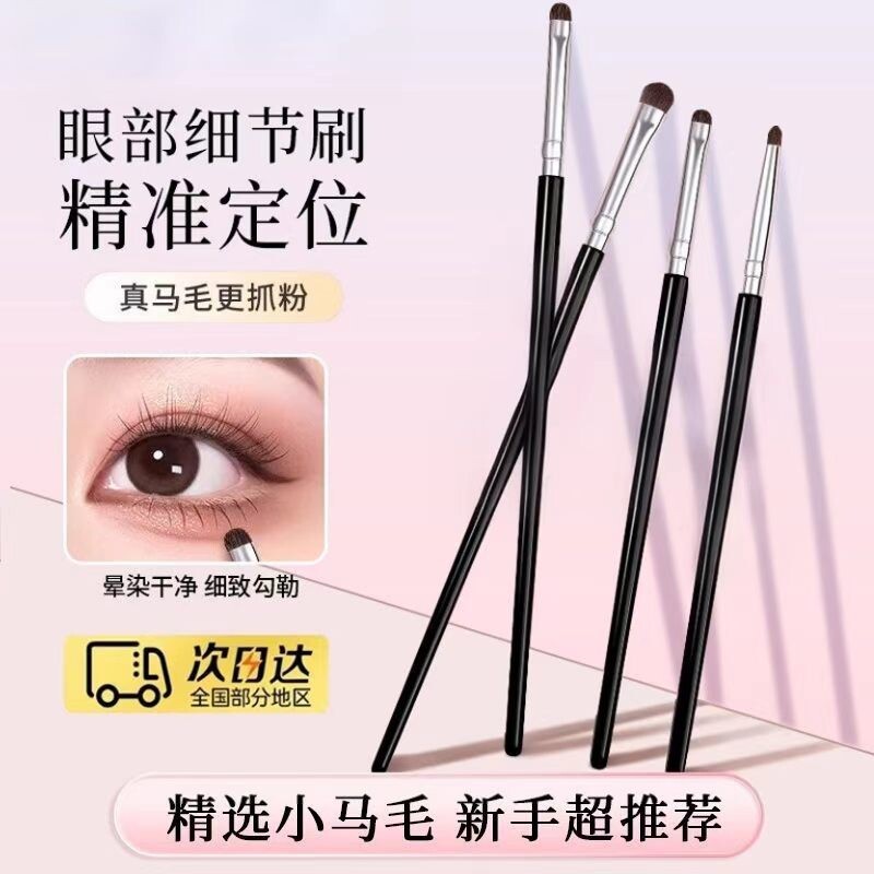 小马毛眼部细节刷超细小号眼影眼线化妆刷精细晕染遮瑕下至卧蚕刷