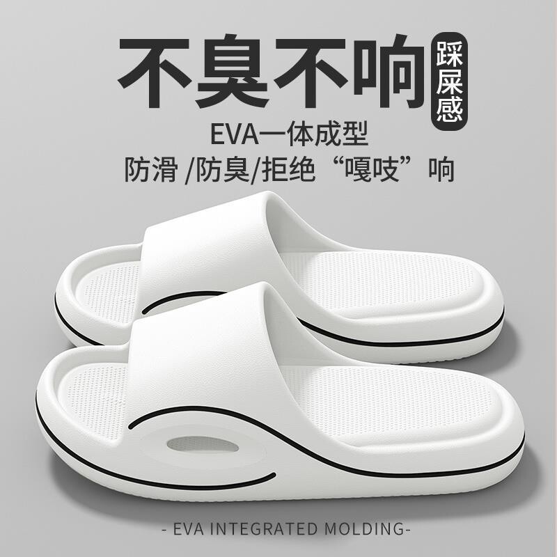 踩屎感男士拖鞋夏季外穿2026新款室内家居防滑不脚臭运动凉拖鞋男