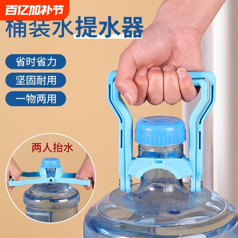 纯净水桶提手把加厚桶装水提水神器家用饮水桶提水器夹子省力手柄