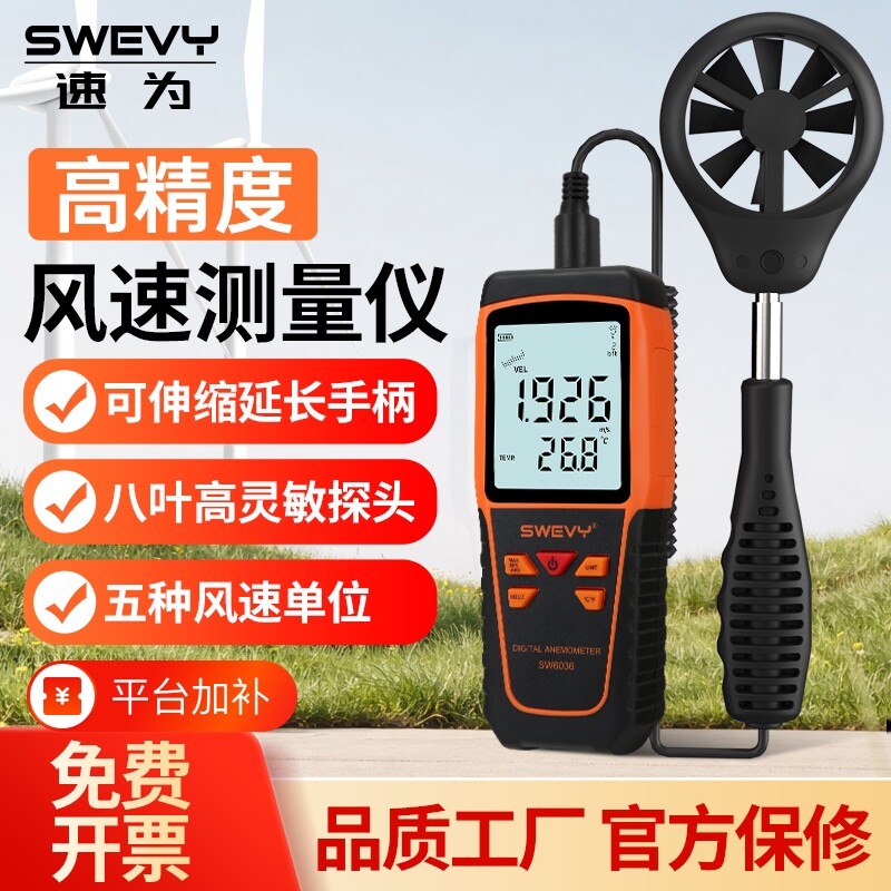 速为风速测量仪手持式高精度数字测风仪叶轮式风速计风量测试仪器