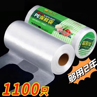 加厚背心保鲜袋|176人收藏