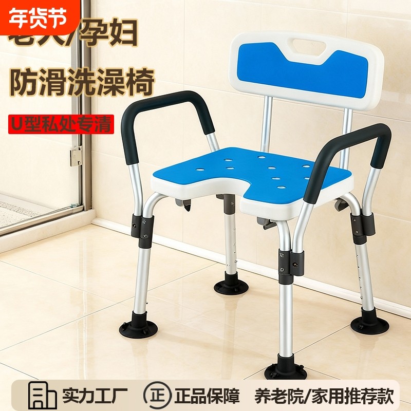 安全老人洗澡凳洗澡椅专用结实防滑加厚铝合金浴室凳子孕妇成人