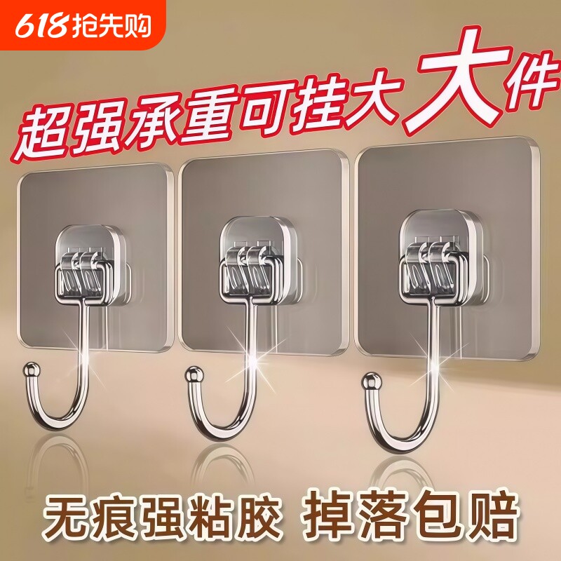 挂钩粘钩免打孔强力承重粘高厨房宿舍壁挂强力无痕门后衣服钥匙勾