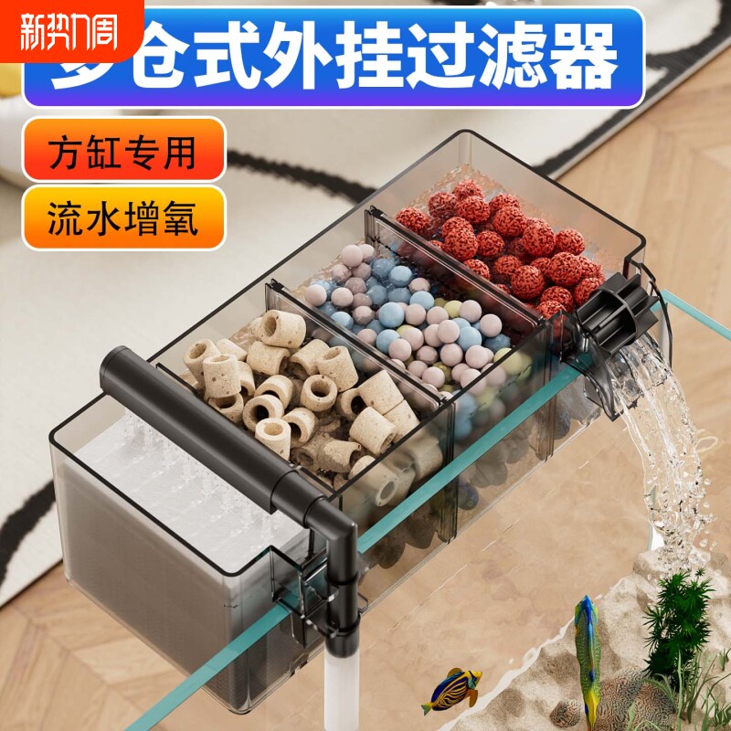 小鱼缸过滤器壁挂式净水循环三合一小型循环泵外置鱼缸顶部过滤盒