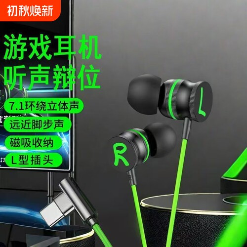 360°全景环绕音有线耳机入耳新款弯头降噪游戏电竞Y7接口磁吸