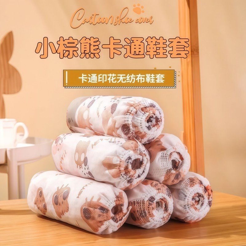 一次性鞋套无纺布加厚印花鞋套可洗耐磨成人脚套鞋罩室内家用待客