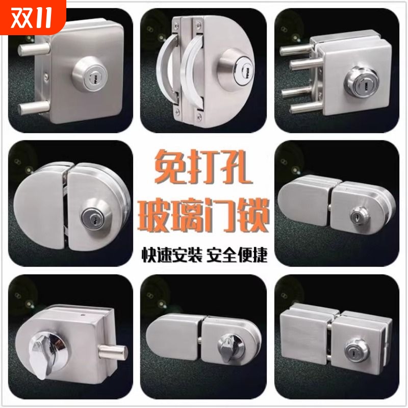 钢化玻璃门锁商铺推拉门锁免开孔U型锁单门双门无框玻璃地锁插销