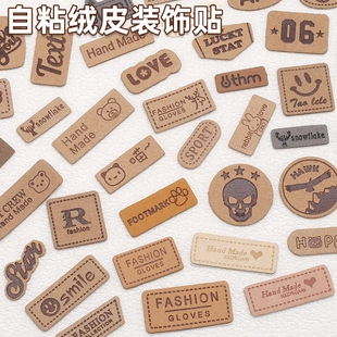 衣服补丁贴羽绒服布贴自粘贴包包破洞修补免缝装 饰贴DIY贴可缝