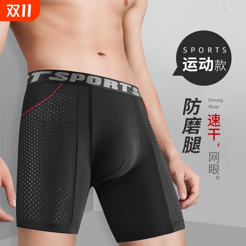 速干男士运动内裤男款加长款防磨腿四角裤跑步防磨裆短裤裤衩高弹