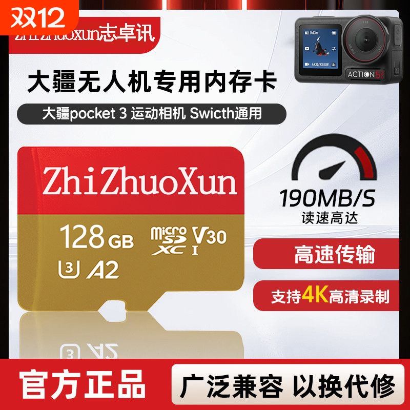 适用大疆Action4运动相机高速pocket3sd卡5Pro256G存储4K高清储存