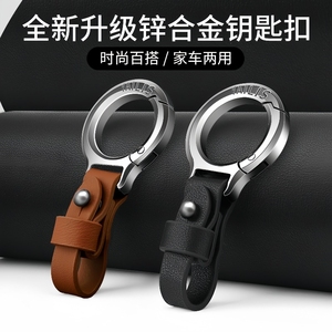 汽车钥匙扣新款男女高档个性腰挂件防丢锁匙链创意挂饰圈环钥匙链