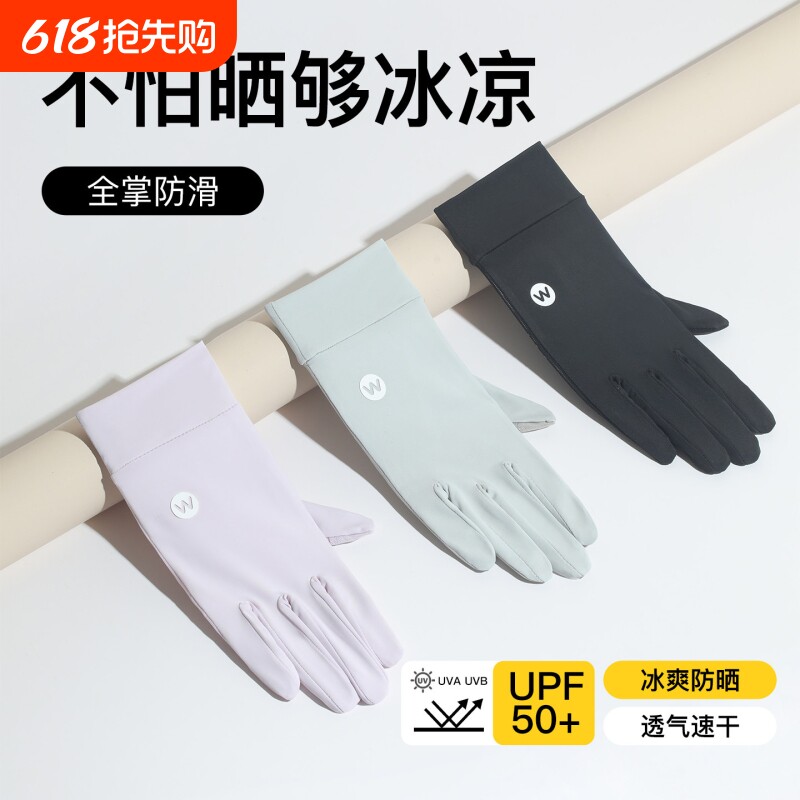 防晒手套女防紫外线户外骑行冰丝夏季冰袖长款防滑开车黑色露指