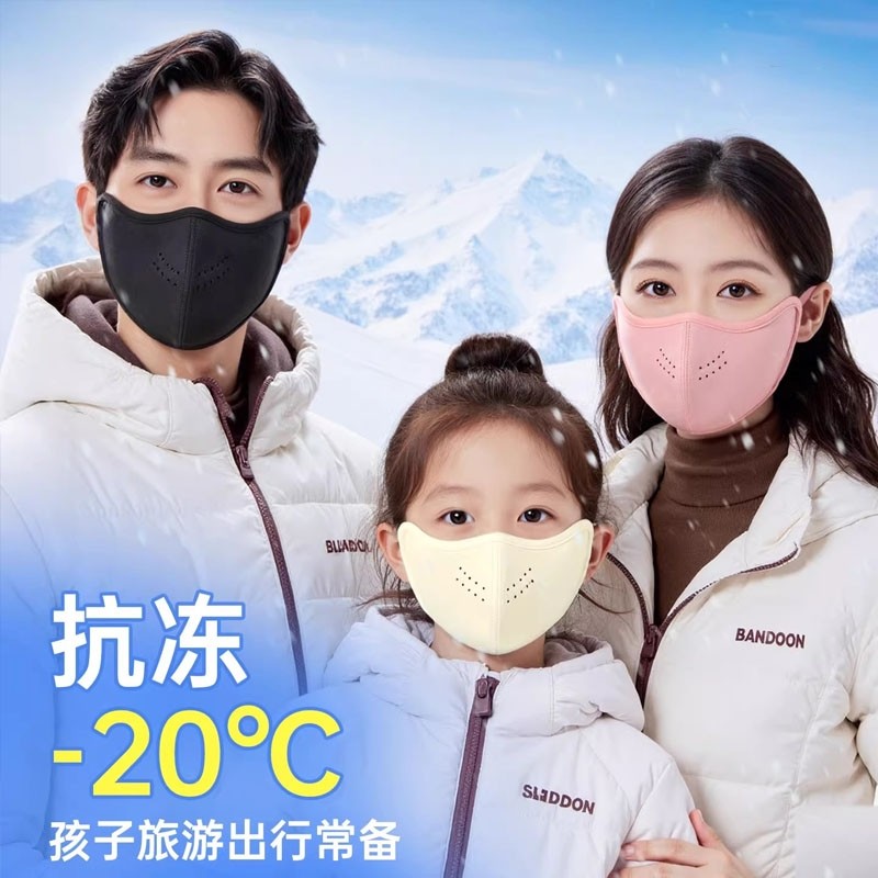 口罩东北防寒亲子保暖儿童冬季高颜值2026新款防风防冻脸面罩立体