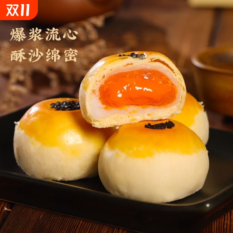 【交个朋友双11加购 15日晚8付定】蛋黄酥传统糕点伴手礼甜品点心