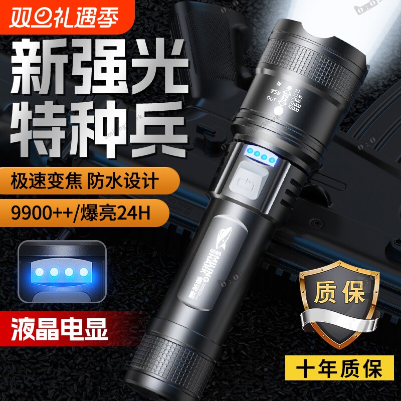 手电筒强光充电长续航耐用家用户外变焦聚光便携超亮氙气照明灯