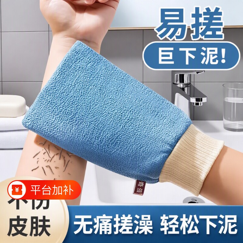 AB双面搓澡巾强力搓泥搓澡神器洗澡搓澡手套家用男女浴球沐浴通用