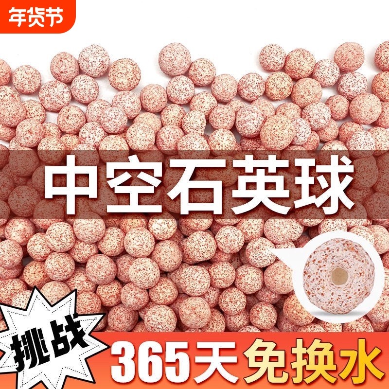 鱼缸过滤材料中空石英球硝化细菌屋陶瓷环纳米培菌龟鱼池滤材水质,宠物/宠物食品及用品,过滤设备,淘宝优惠券,粉丝福利购,淘宝优惠卷