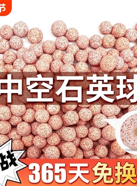 鱼缸过滤材料中空石英球硝化细菌屋陶瓷环纳米培菌龟鱼池滤材水质