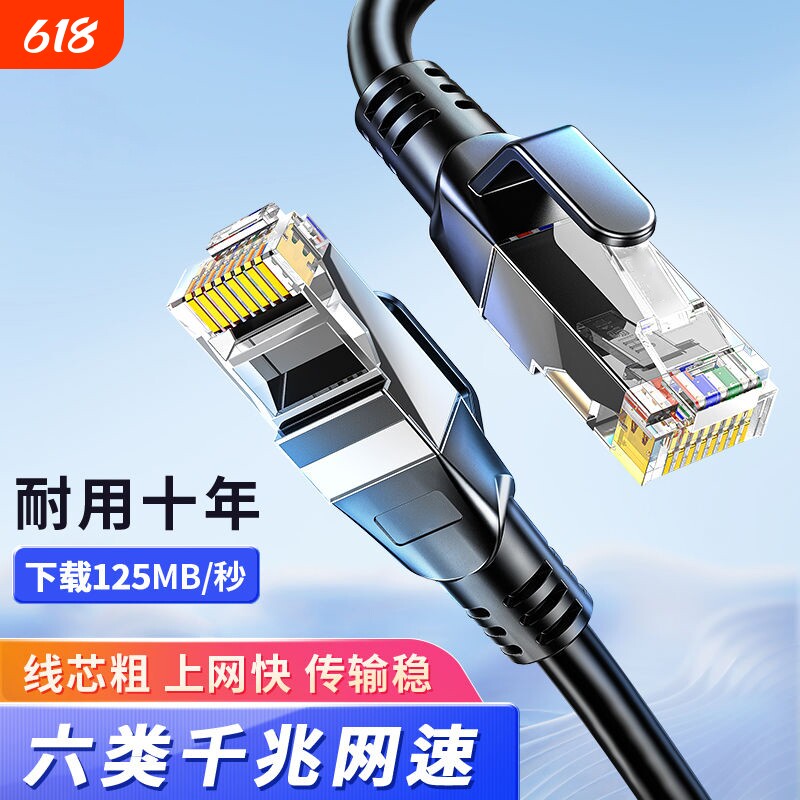 网线千兆六类家用连接线网络超5五6类wifi路由器电脑宽带10米电视