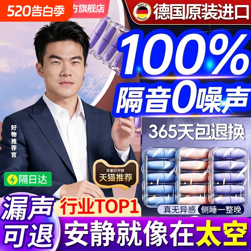 睡眠隔音耳塞专用耳朵超级学习睡觉神器降噪声静音打呼噜防吵好物