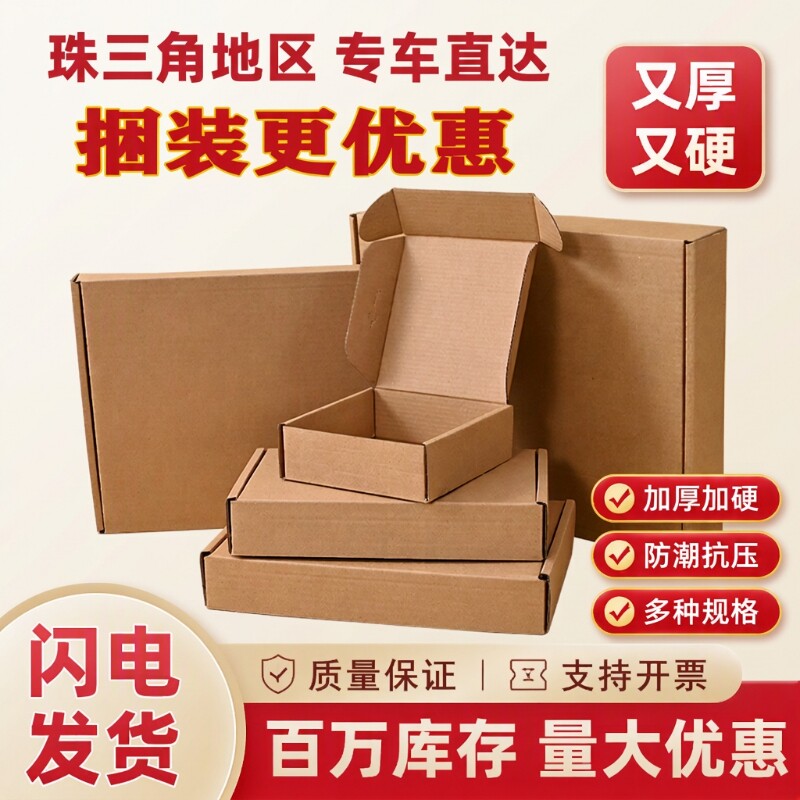 飞机盒特硬快递盒打包装盒正方形纸箱纸盒子批发出卡白色盒子折叠