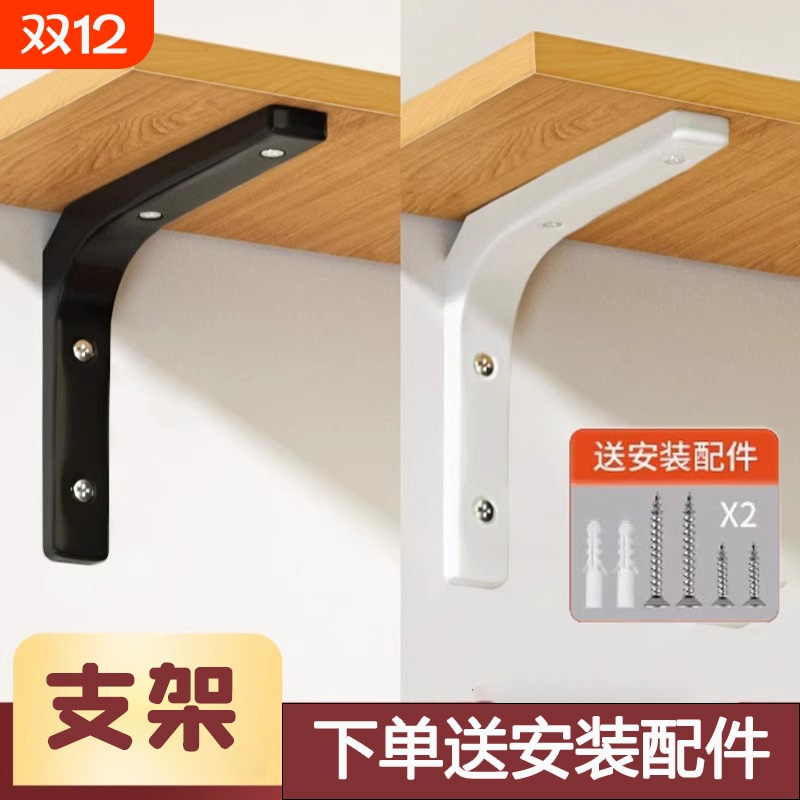 三角支架托架隔板三脚架墙壁固定托墙上置物架l型层板三角支撑架