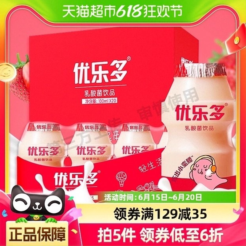 优乐多原味乳酸菌酸奶发酵益生菌饮料整箱早餐饮品