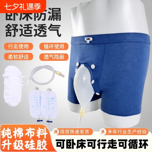 站立式小便接尿器|超2000次加购