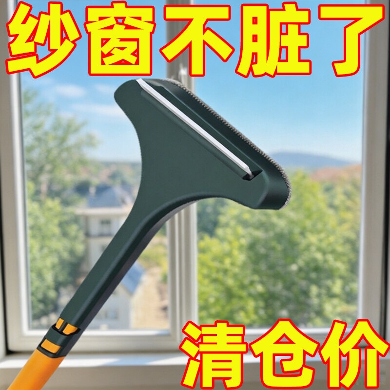 夏季清纱窗刷洗神器免拆洗专用刷子双面擦玻璃家用专用刷擦窗器