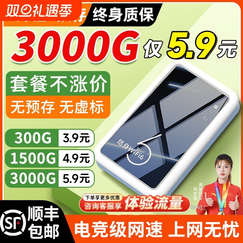 智能WiFi移动无线网络2026新款宽带家用上网热点便携移动wi