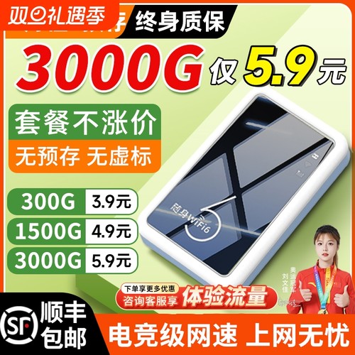 智能WiFi移动无线网络2026新款宽带家用上网热点便携移动wifi官方正品车载WiFi三网全国通用流量官方旗舰店