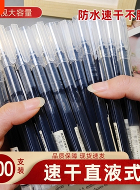 速干直液式走珠笔中性笔大容量黑色水笔0.5考试专用直液笔办公签字笔红刷题作业神器黑笔顺滑油性全针管日用