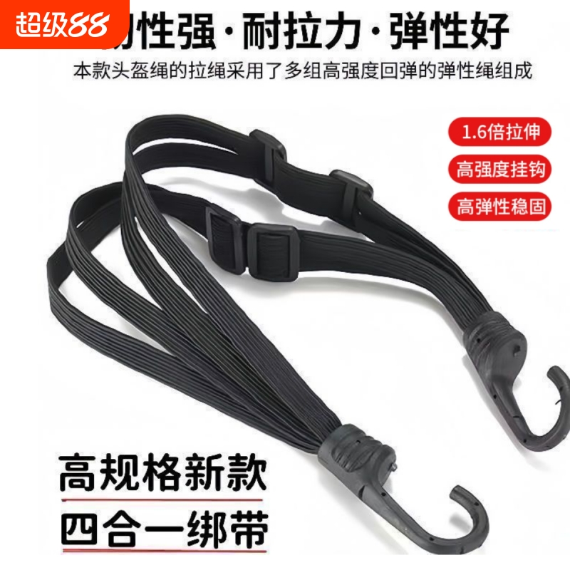 摩托车绑带弹力绳电动车捆绑带后座固定松紧头盔行李橡皮筋捆绑绳