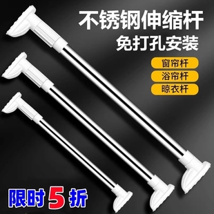 免打孔承重伸缩杆304晾衣杆衣架窗帘挂杆衣柜不锈钢杆子浴帘杆