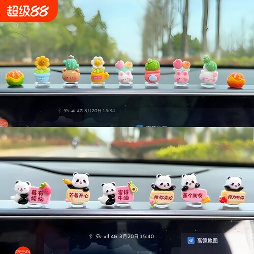萌钻2025网红新款车载可爱萌宠熊猫摆件治愈小熊猫汽车饰品小清新