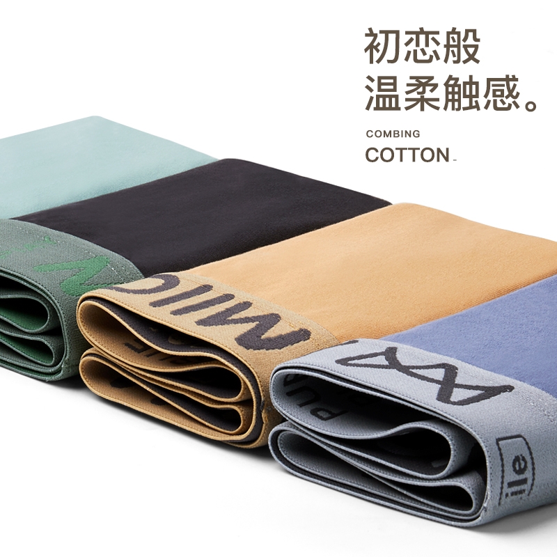 猫人男士棉内裤精梳棉面料亲肤透气舒适柔软抑菌內裆四角平角裤衩