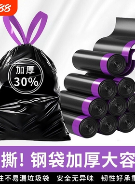 免撕抽绳垃圾袋加厚家用手提式大号黑色新款厨房家用清洁塑料袋