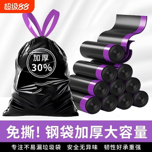免撕抽绳垃圾袋家用加厚手提式大号黑色新款厨房家用清洁塑料袋