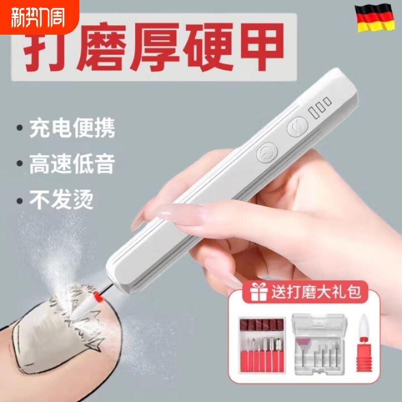 电动磨甲器老年人指甲打磨机指甲剪锉刀修脚专用工具修甲神器